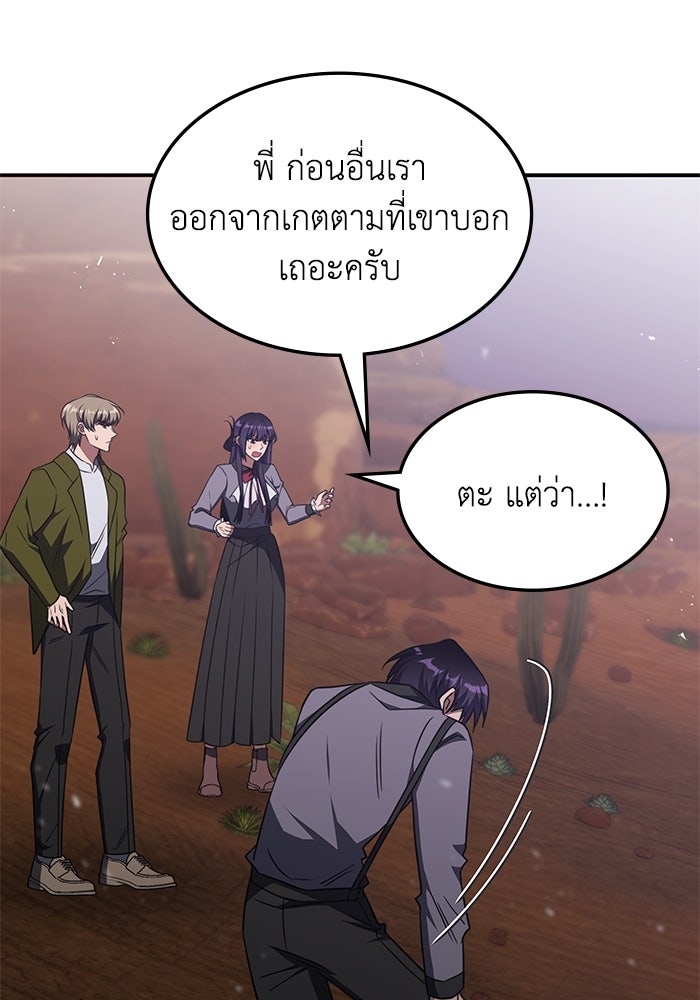 ฮีลเลอร์ตัวพ่อขอฟาดเรียบ - หน้า 58