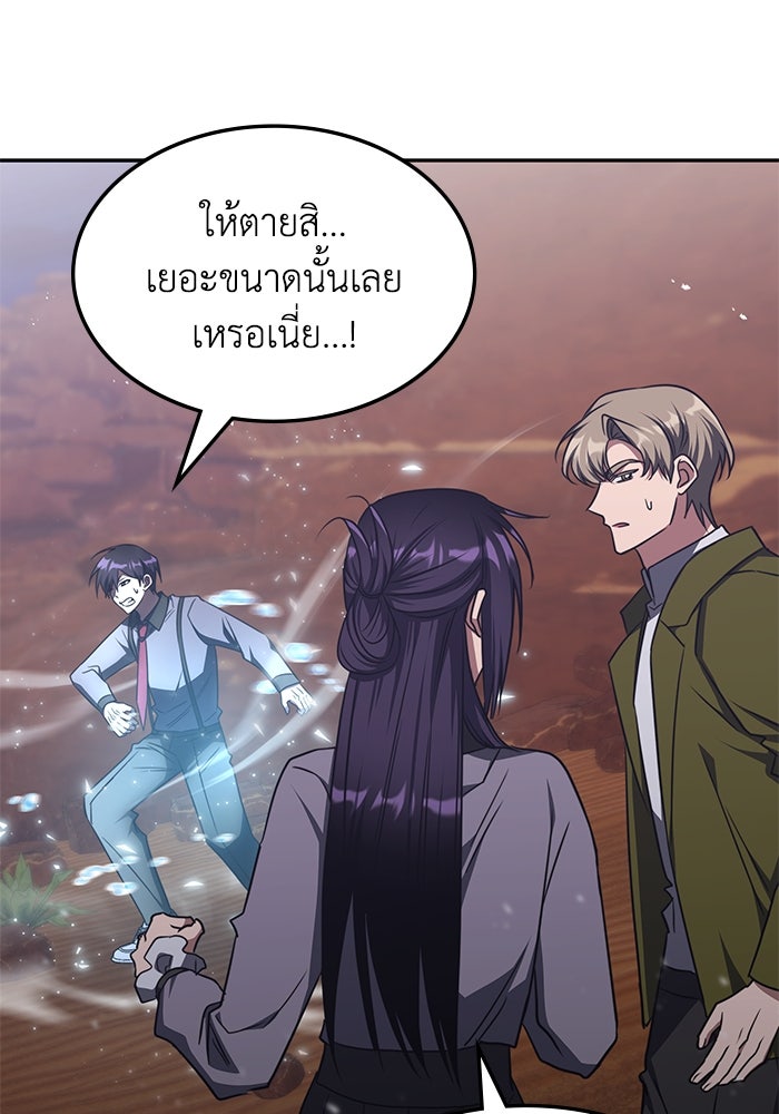 ฮีลเลอร์ตัวพ่อขอฟาดเรียบ - หน้า 65