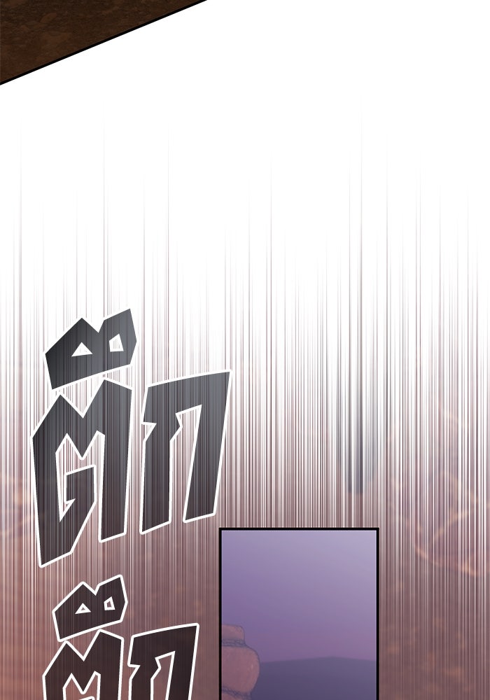ฮีลเลอร์ตัวพ่อขอฟาดเรียบ - หน้า 71