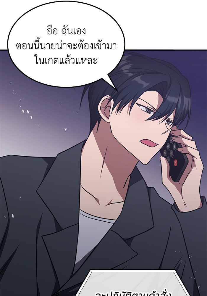 ฮีลเลอร์ตัวพ่อขอฟาดเรียบ - หน้า 74