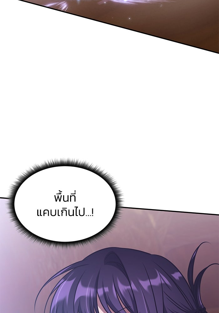 ฮีลเลอร์ตัวพ่อขอฟาดเรียบ - หน้า 100