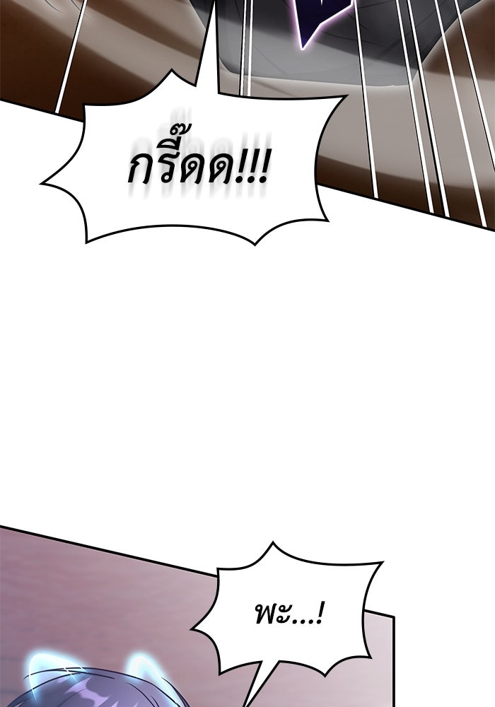 ฮีลเลอร์ตัวพ่อขอฟาดเรียบ - หน้า 110