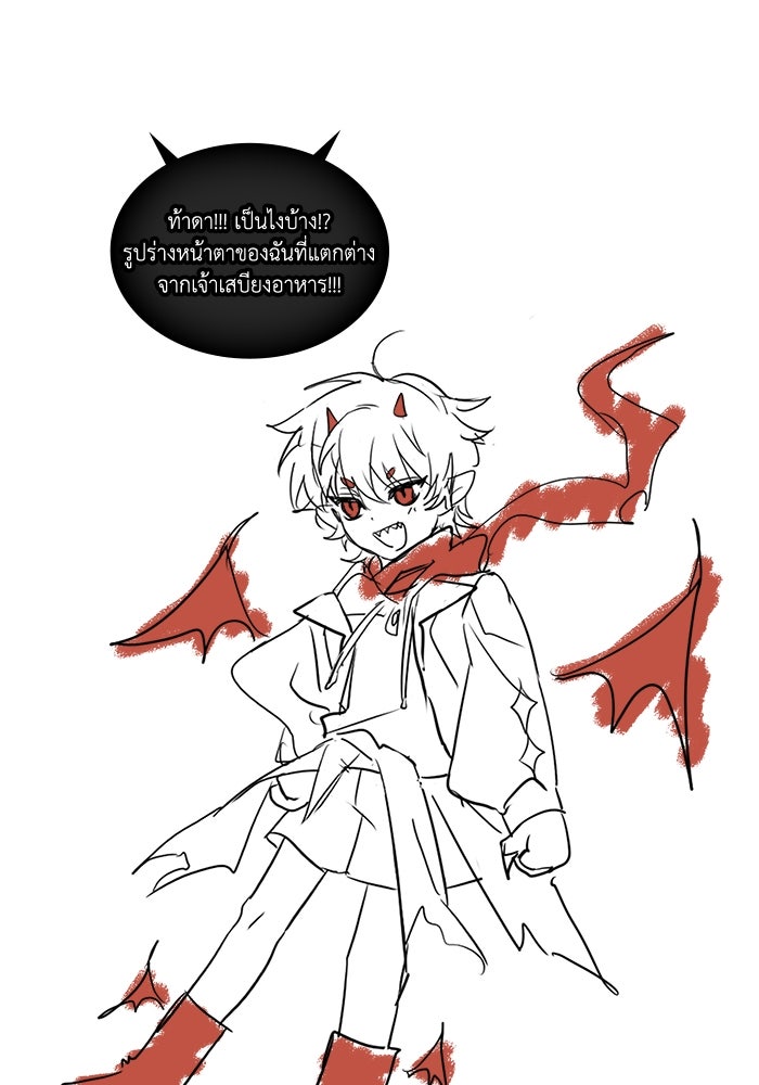 ฮีลเลอร์ตัวพ่อขอฟาดเรียบ - หน้า 116