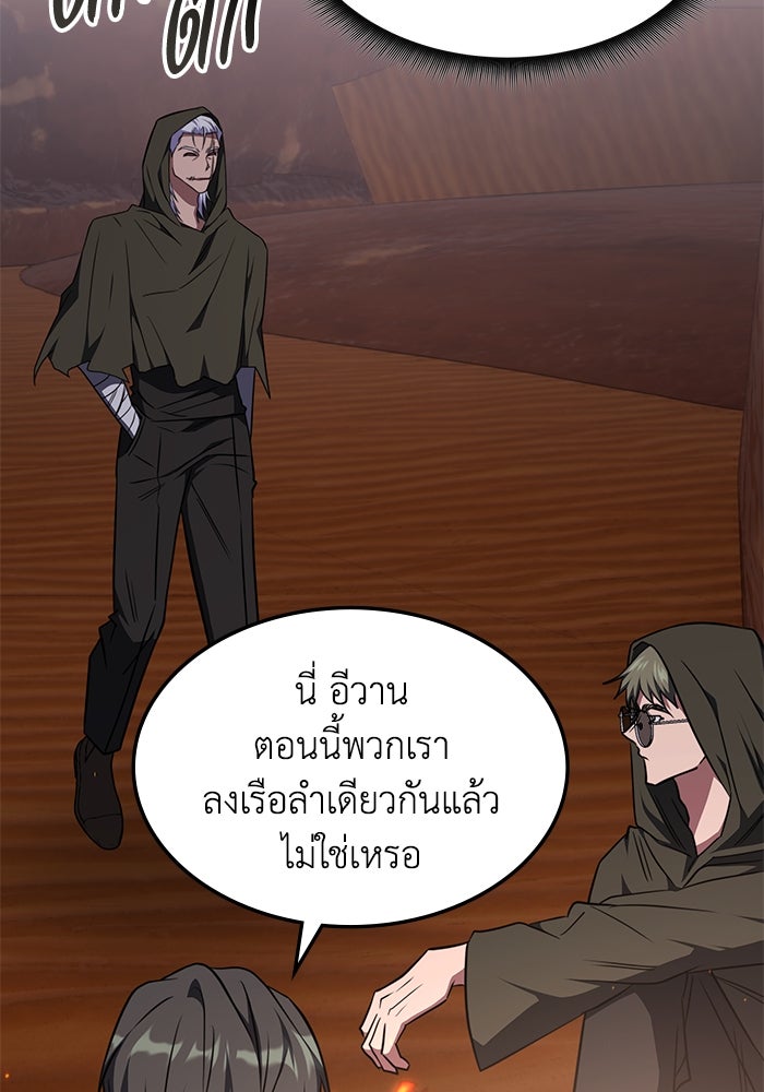ฮีลเลอร์ตัวพ่อขอฟาดเรียบ - หน้า 16