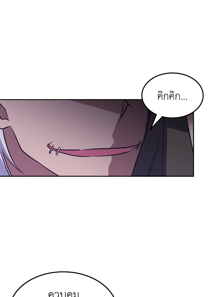 ฮีลเลอร์ตัวพ่อขอฟาดเรียบ - หน้า 18