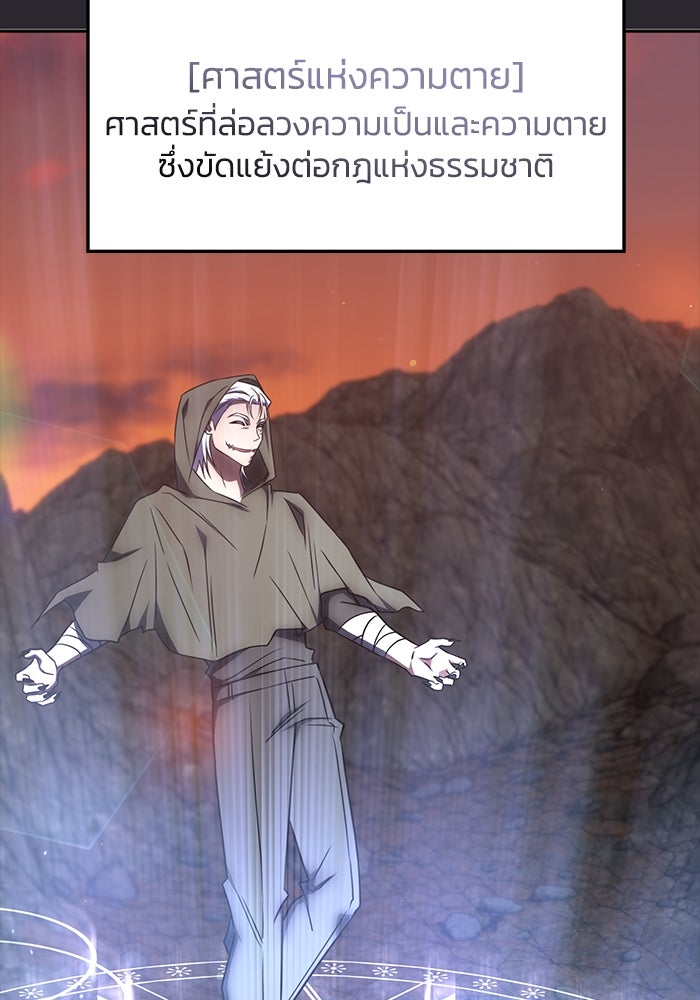ฮีลเลอร์ตัวพ่อขอฟาดเรียบ - หน้า 3