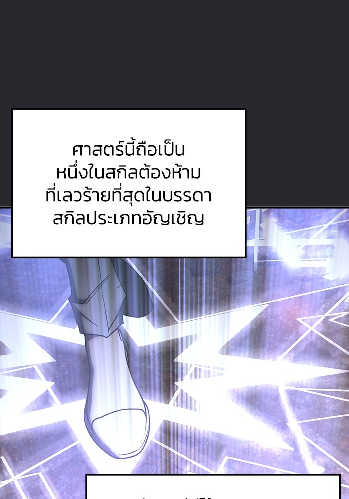 ฮีลเลอร์ตัวพ่อขอฟาดเรียบ - หน้า 5