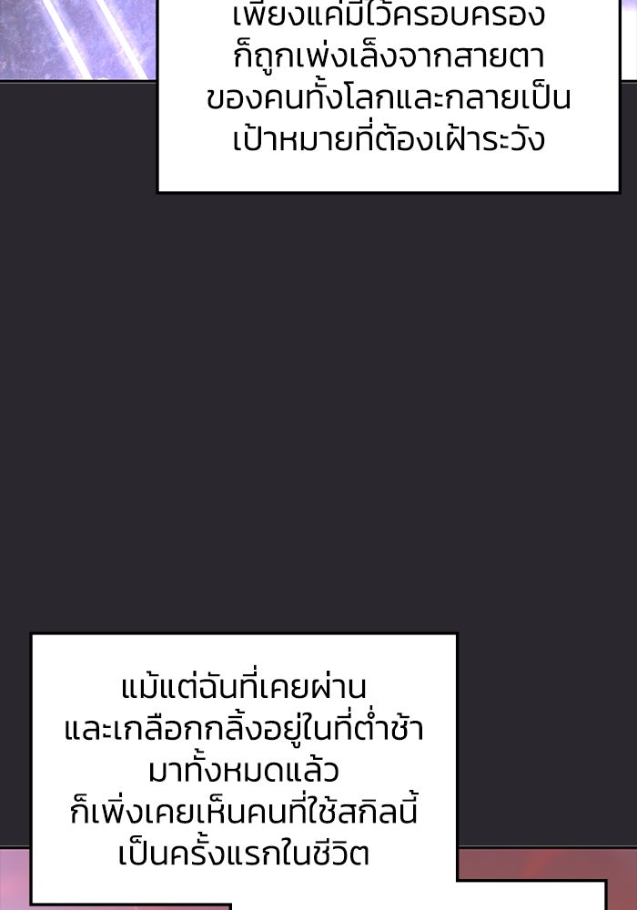 ฮีลเลอร์ตัวพ่อขอฟาดเรียบ - หน้า 6