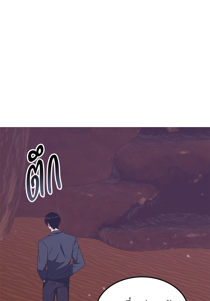 ฮีลเลอร์ตัวพ่อขอฟาดเรียบ - หน้า 74