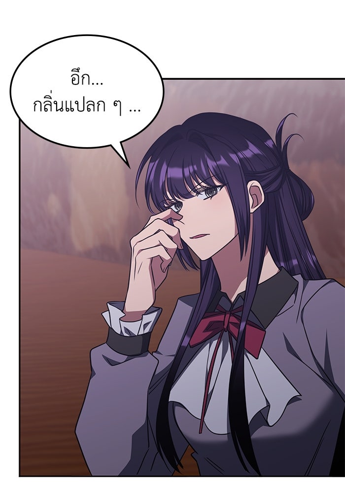 ฮีลเลอร์ตัวพ่อขอฟาดเรียบ - หน้า 78