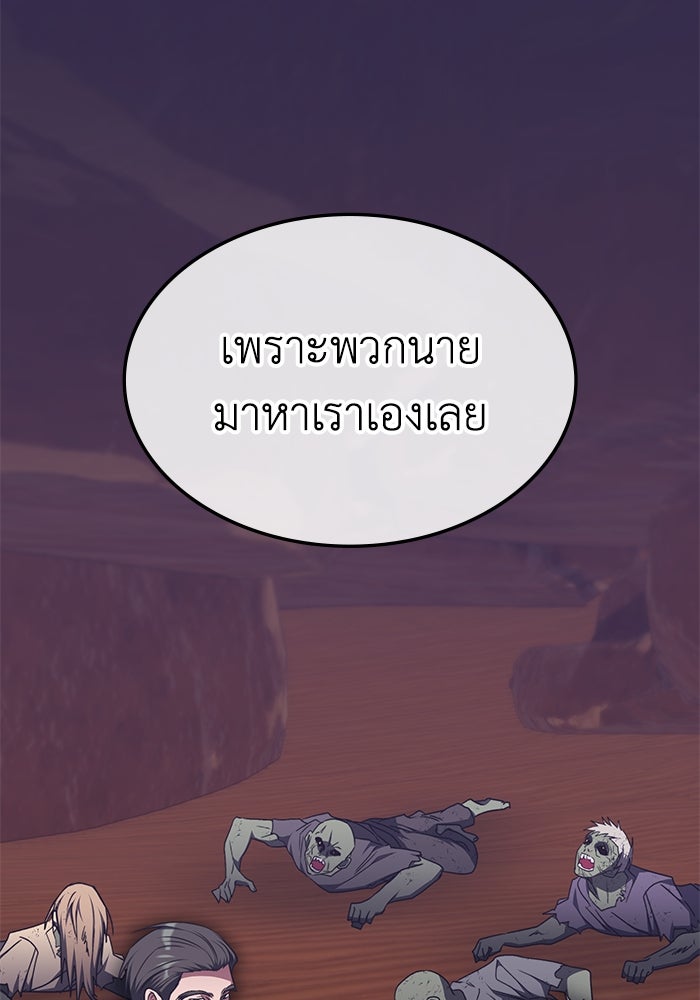 ฮีลเลอร์ตัวพ่อขอฟาดเรียบ - หน้า 82