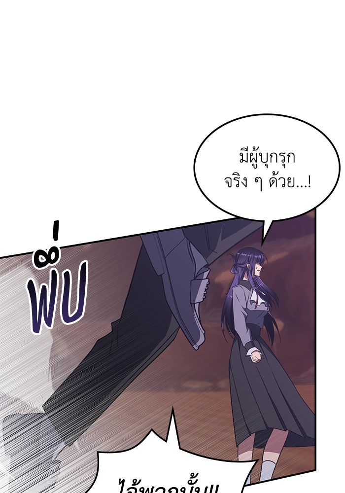 ฮีลเลอร์ตัวพ่อขอฟาดเรียบ - หน้า 84