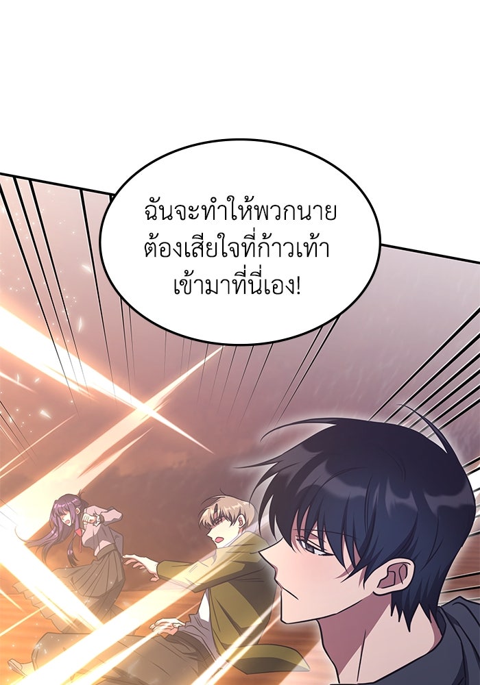 ฮีลเลอร์ตัวพ่อขอฟาดเรียบ - หน้า 95