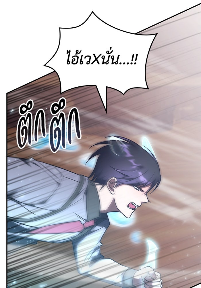 ฮีลเลอร์ตัวพ่อขอฟาดเรียบ - หน้า 14