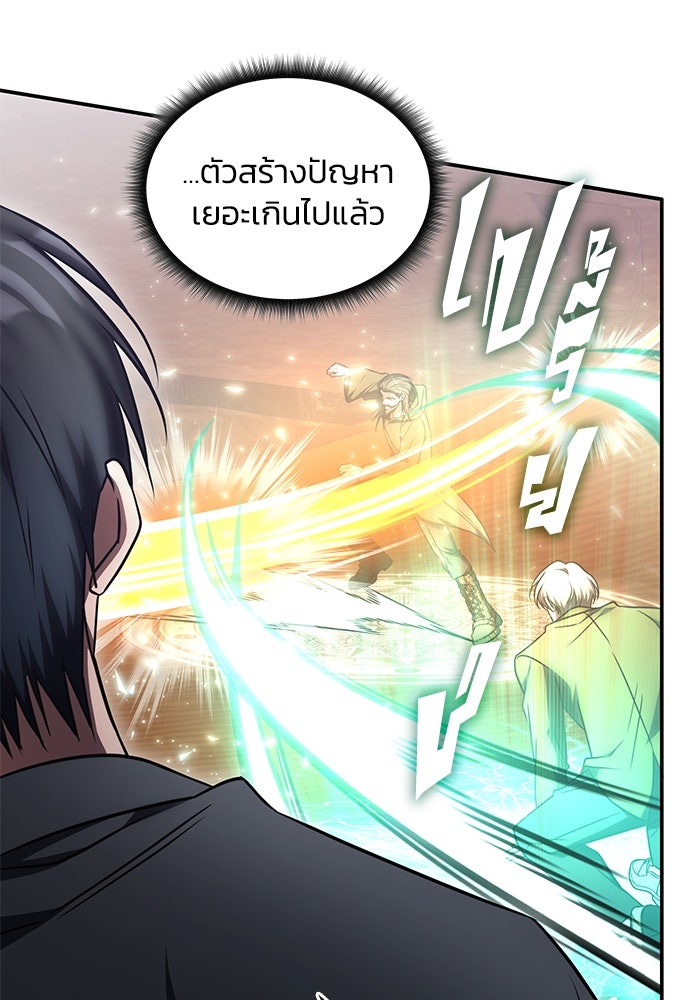 ฮีลเลอร์ตัวพ่อขอฟาดเรียบ - หน้า 18