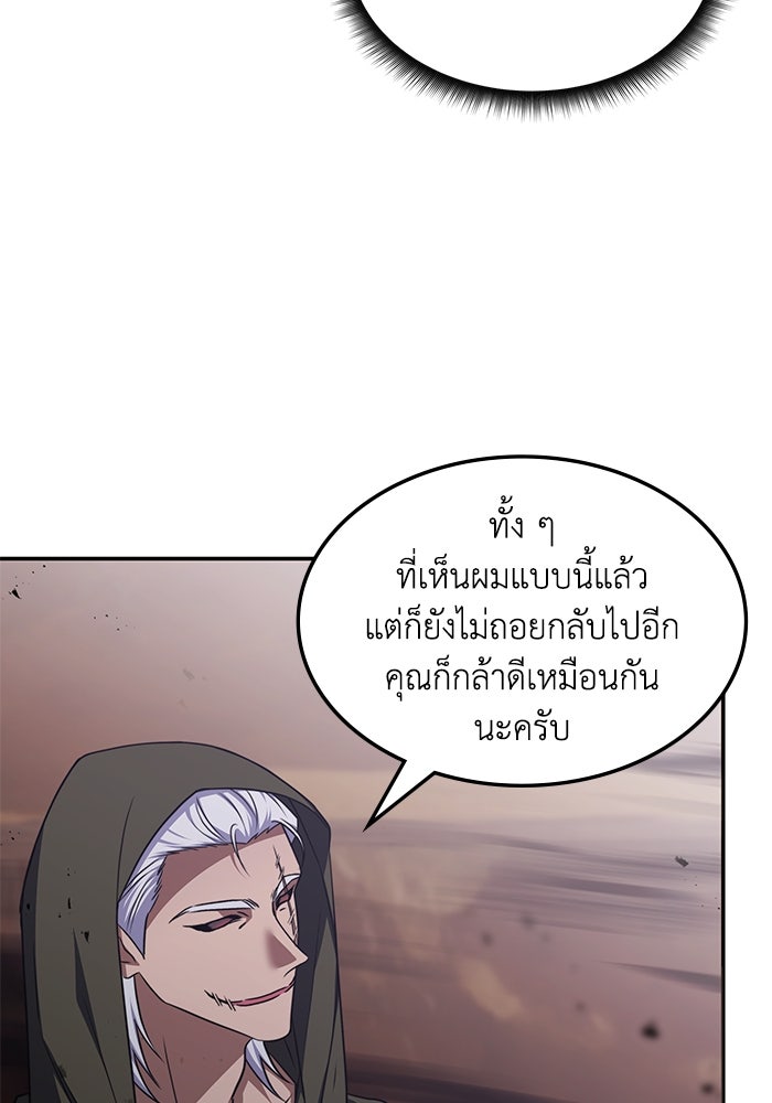 ฮีลเลอร์ตัวพ่อขอฟาดเรียบ - หน้า 21