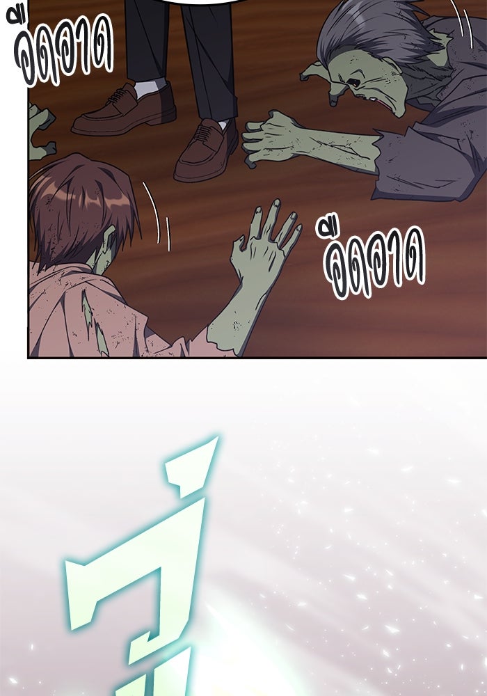 ฮีลเลอร์ตัวพ่อขอฟาดเรียบ - หน้า 23