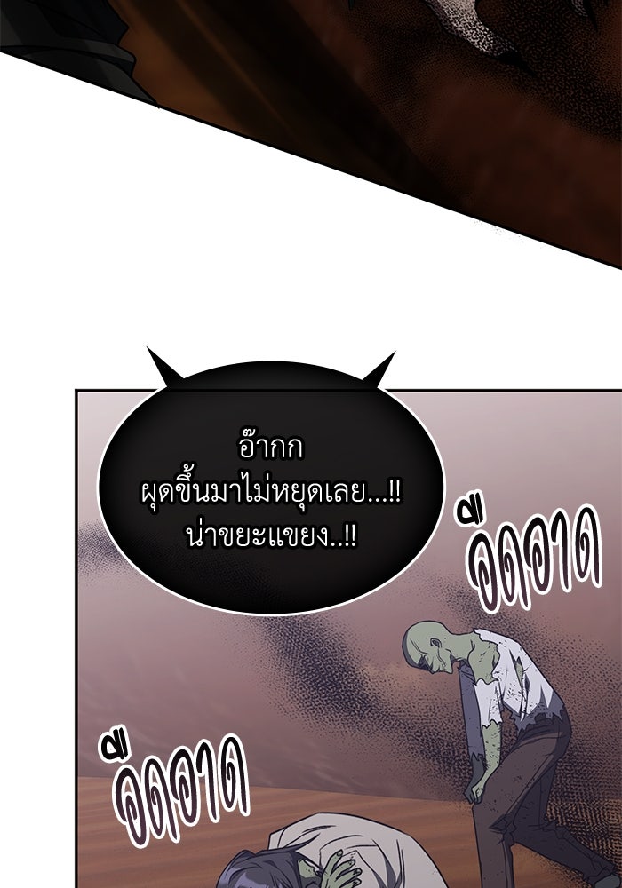 ฮีลเลอร์ตัวพ่อขอฟาดเรียบ - หน้า 33