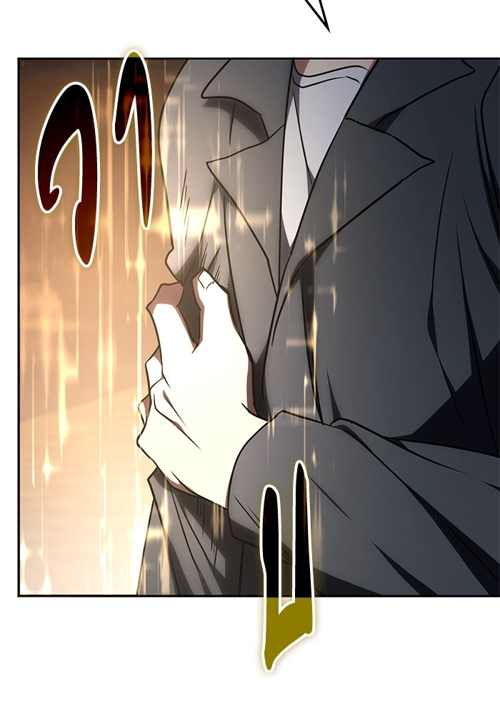 ฮีลเลอร์ตัวพ่อขอฟาดเรียบ - หน้า 68