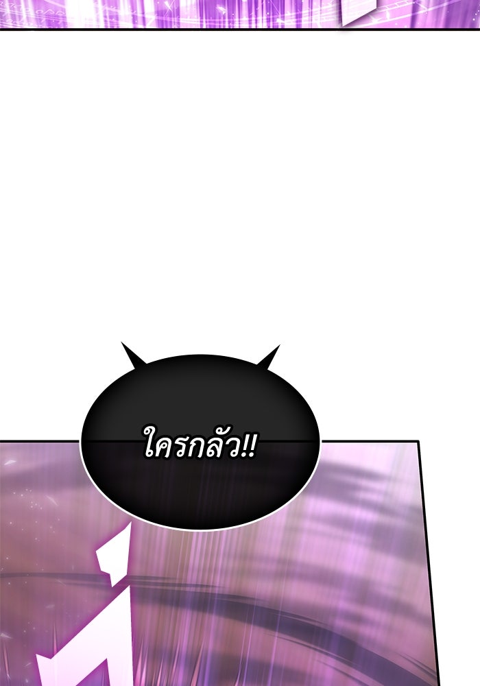ฮีลเลอร์ตัวพ่อขอฟาดเรียบ - หน้า 79