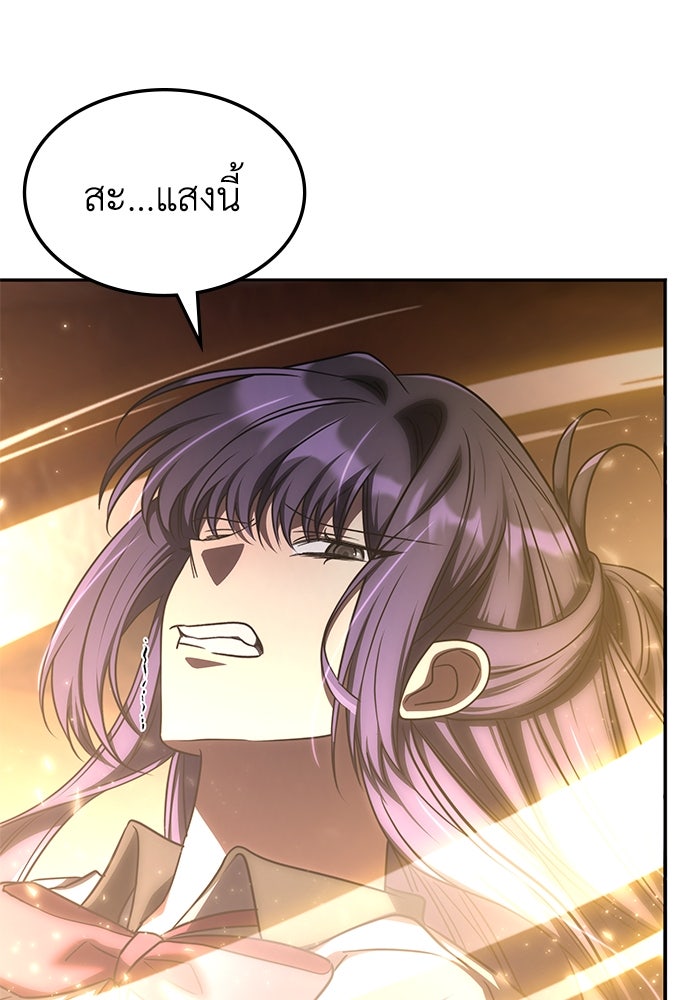 ฮีลเลอร์ตัวพ่อขอฟาดเรียบ - หน้า 9