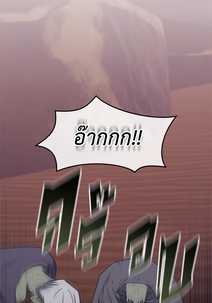 ฮีลเลอร์ตัวพ่อขอฟาดเรียบ - หน้า 96