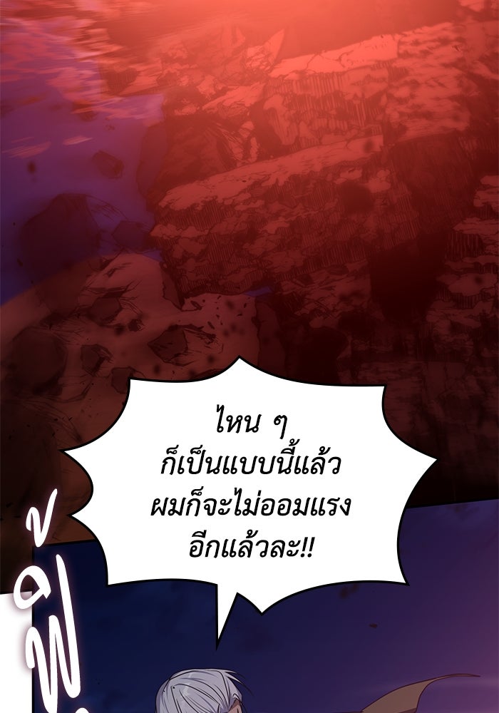 ฮีลเลอร์ตัวพ่อขอฟาดเรียบ - หน้า 13
