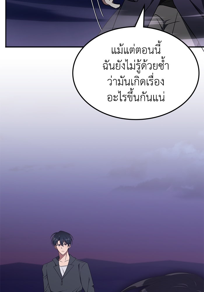 ฮีลเลอร์ตัวพ่อขอฟาดเรียบ - หน้า 49