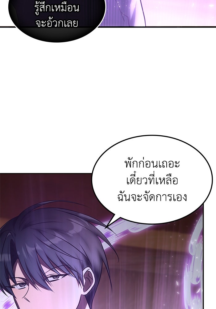 ฮีลเลอร์ตัวพ่อขอฟาดเรียบ - หน้า 6
