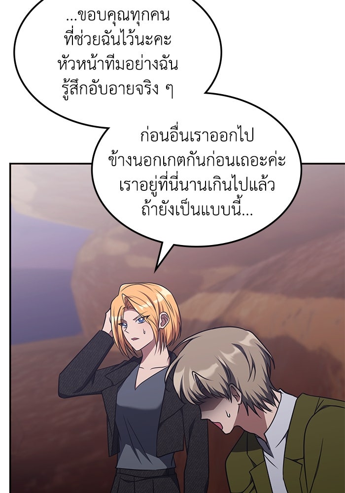 ฮีลเลอร์ตัวพ่อขอฟาดเรียบ - หน้า 71