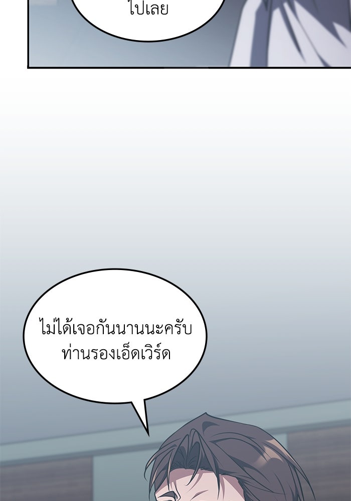 ฮีลเลอร์ตัวพ่อขอฟาดเรียบ - หน้า 15