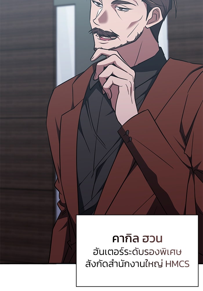 ฮีลเลอร์ตัวพ่อขอฟาดเรียบ - หน้า 16