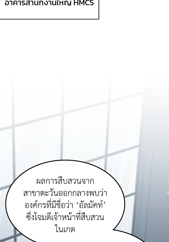 ฮีลเลอร์ตัวพ่อขอฟาดเรียบ - หน้า 2