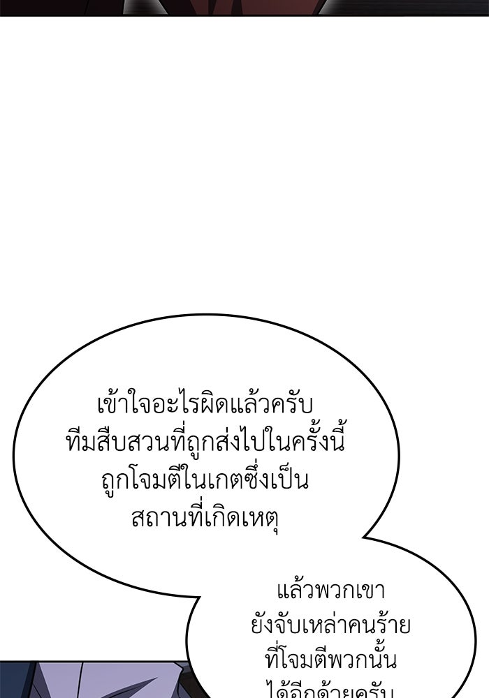 ฮีลเลอร์ตัวพ่อขอฟาดเรียบ - หน้า 22