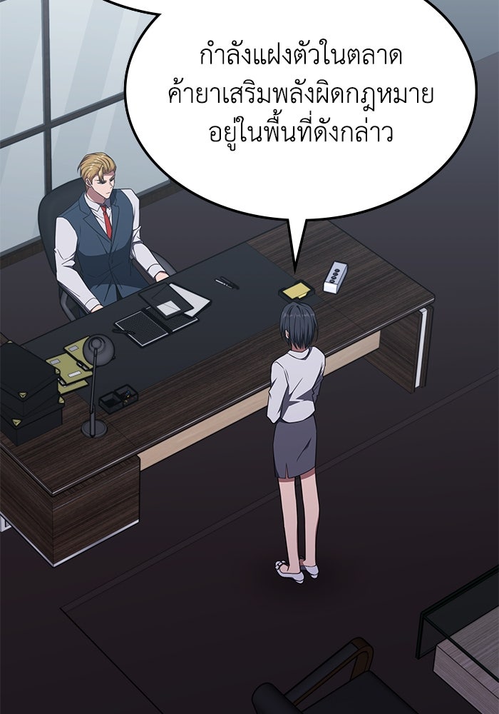 ฮีลเลอร์ตัวพ่อขอฟาดเรียบ - หน้า 3