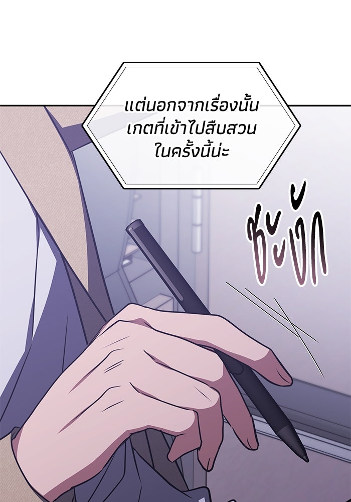 ฮีลเลอร์ตัวพ่อขอฟาดเรียบ - หน้า 46