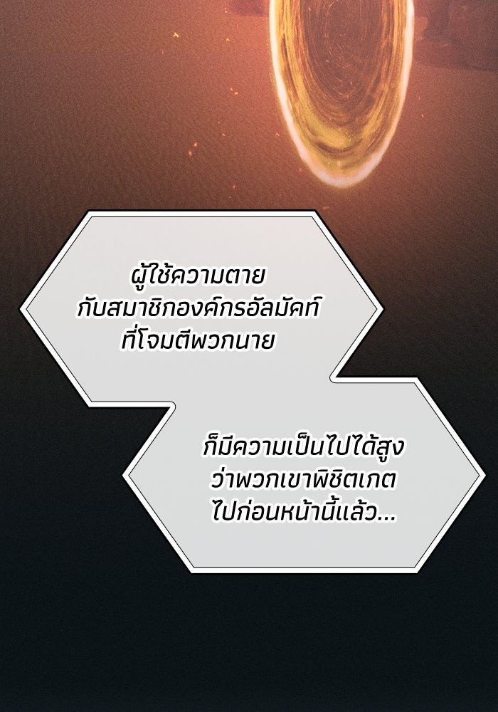ฮีลเลอร์ตัวพ่อขอฟาดเรียบ - หน้า 52