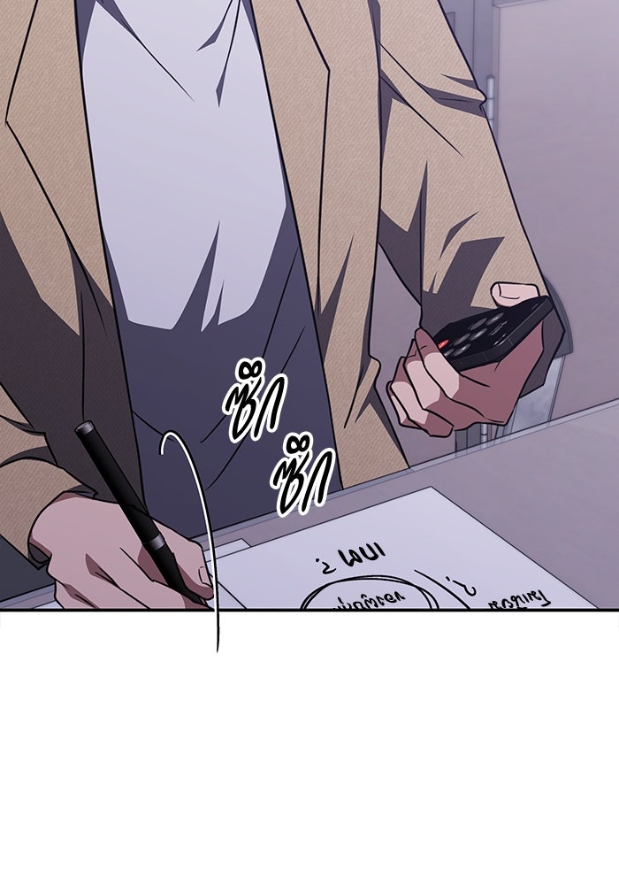 ฮีลเลอร์ตัวพ่อขอฟาดเรียบ - หน้า 58