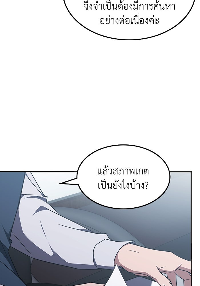 ฮีลเลอร์ตัวพ่อขอฟาดเรียบ - หน้า 6