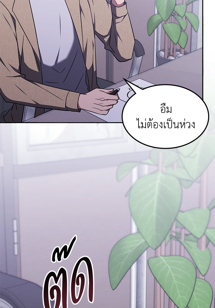 ฮีลเลอร์ตัวพ่อขอฟาดเรียบ - หน้า 63