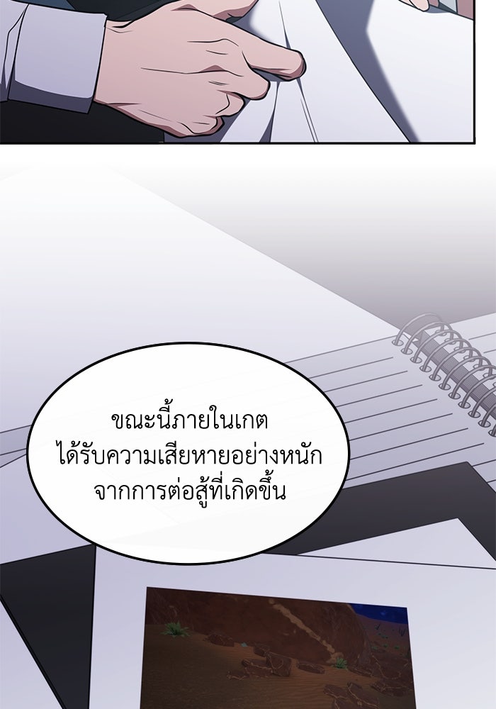 ฮีลเลอร์ตัวพ่อขอฟาดเรียบ - หน้า 7