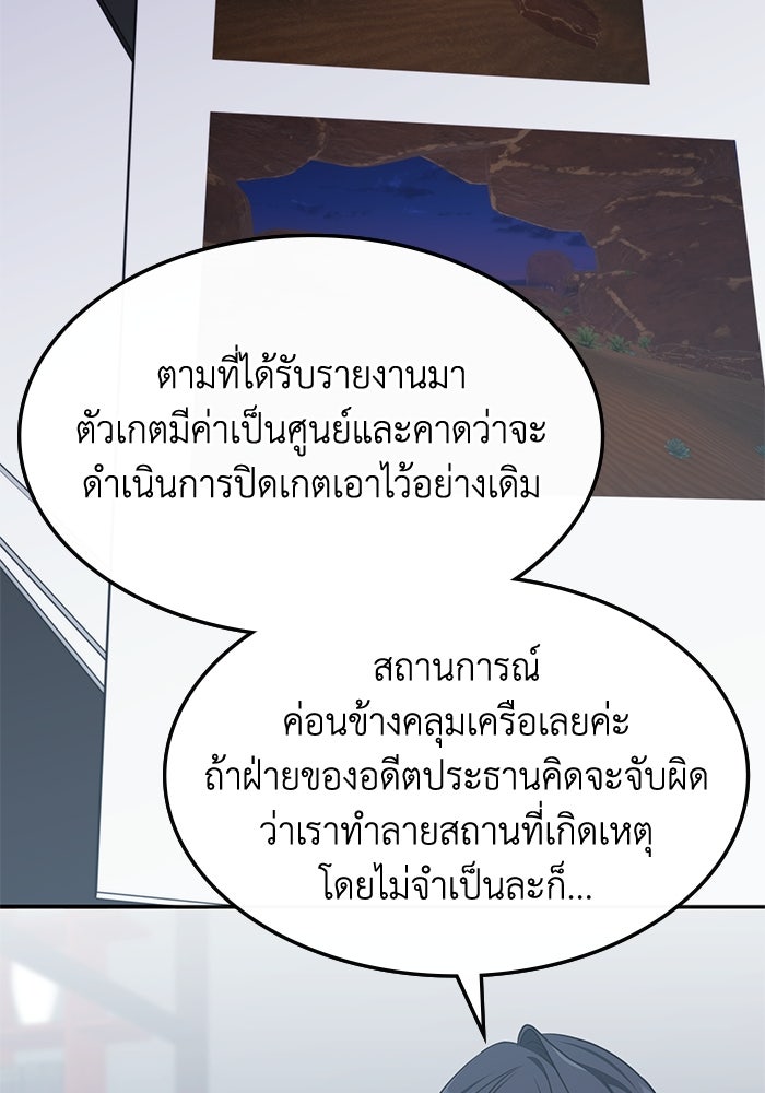ฮีลเลอร์ตัวพ่อขอฟาดเรียบ - หน้า 8