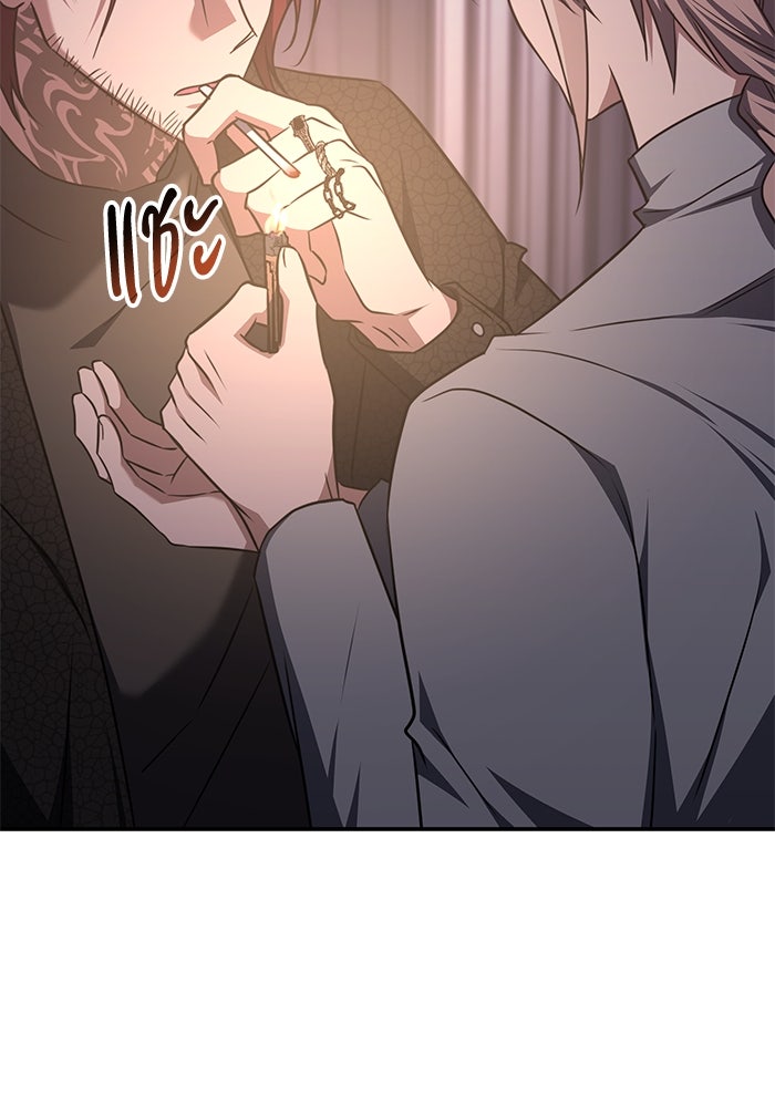 ฮีลเลอร์ตัวพ่อขอฟาดเรียบ - หน้า 96