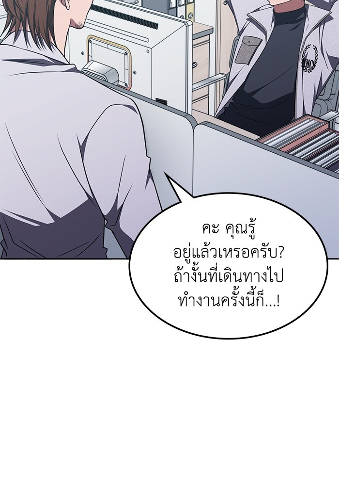 ฮีลเลอร์ตัวพ่อขอฟาดเรียบ - หน้า 10