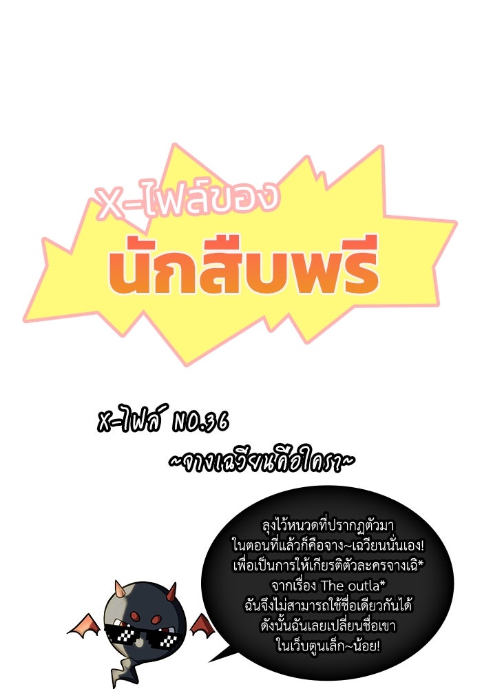 ฮีลเลอร์ตัวพ่อขอฟาดเรียบ - หน้า 103