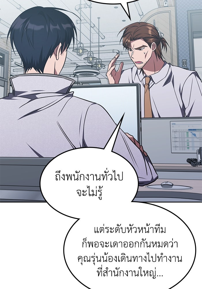 ฮีลเลอร์ตัวพ่อขอฟาดเรียบ - หน้า 15