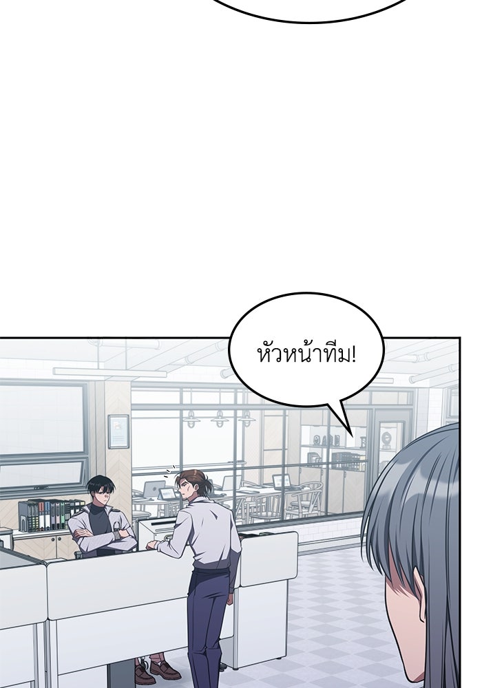 ฮีลเลอร์ตัวพ่อขอฟาดเรียบ - หน้า 16