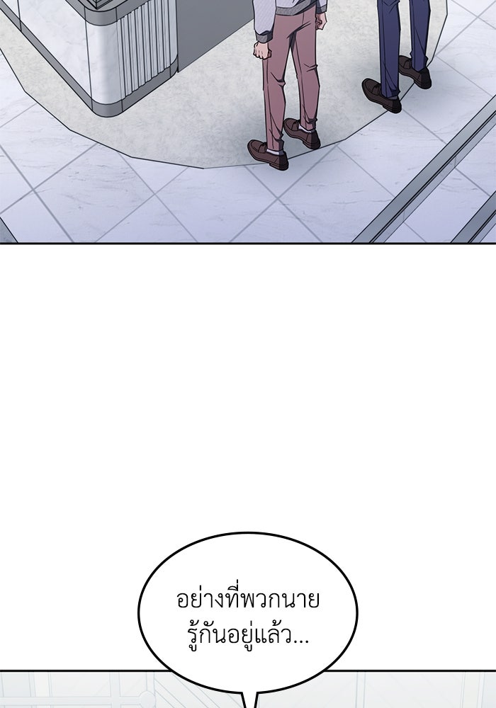 ฮีลเลอร์ตัวพ่อขอฟาดเรียบ - หน้า 21