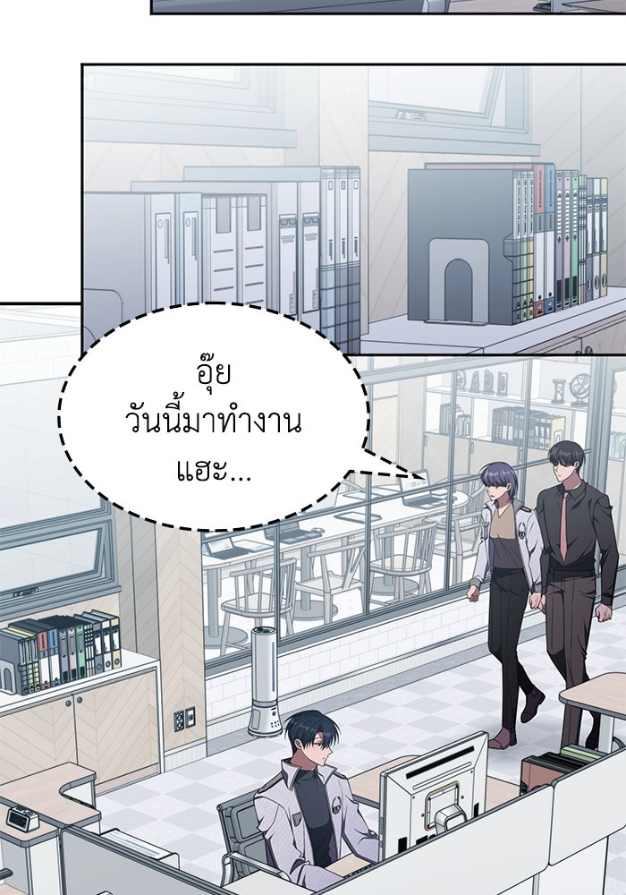 ฮีลเลอร์ตัวพ่อขอฟาดเรียบ - หน้า 3