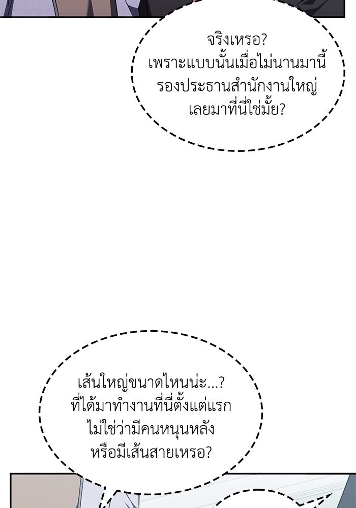ฮีลเลอร์ตัวพ่อขอฟาดเรียบ - หน้า 6
